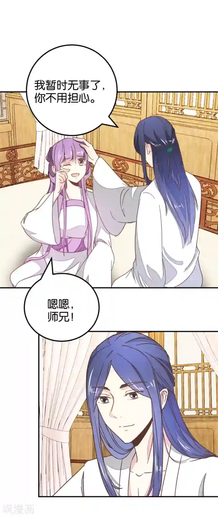 楼主大人救救我第121话1 贾真傻了