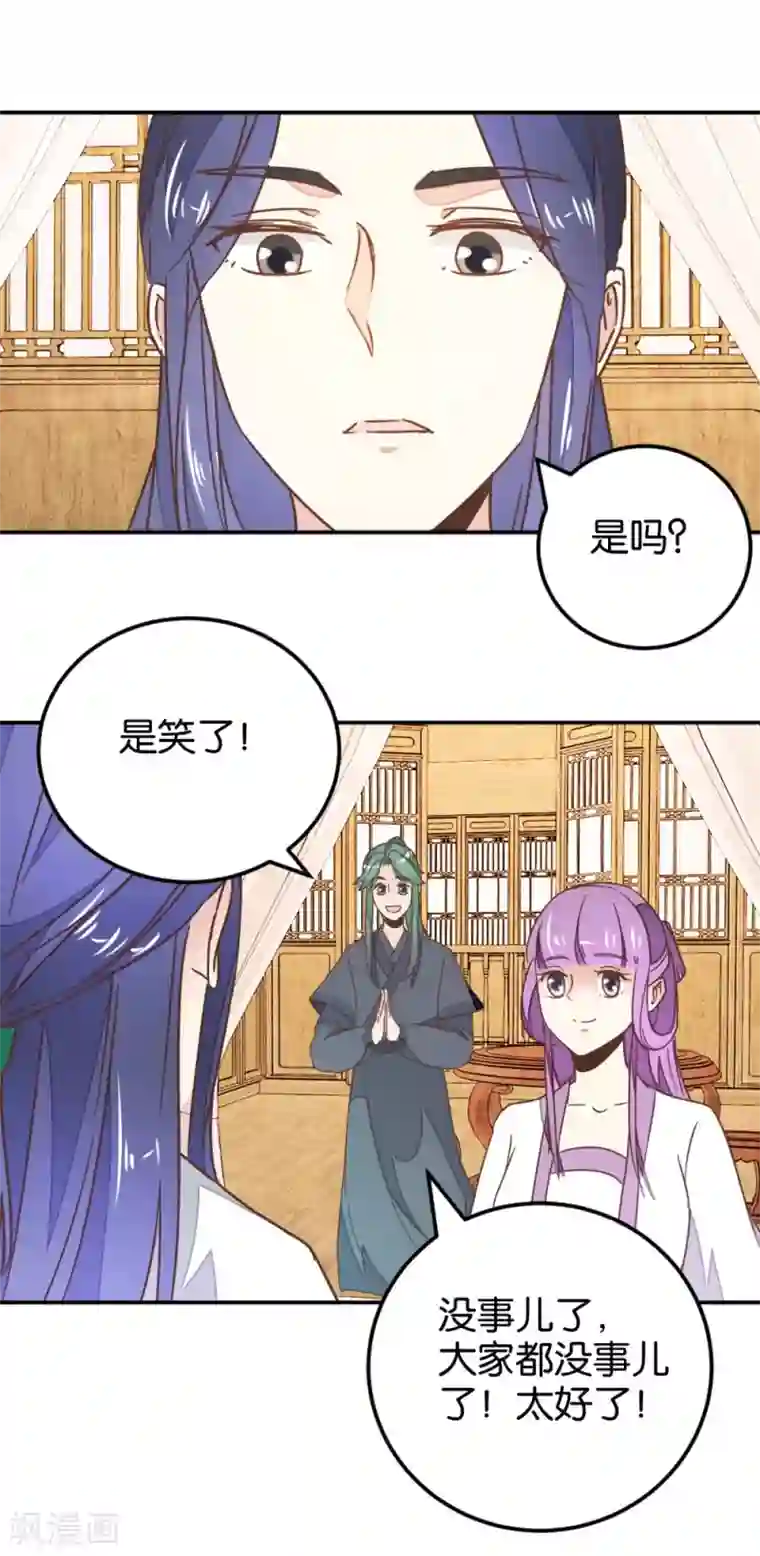 楼主大人救救我第121话1 贾真傻了