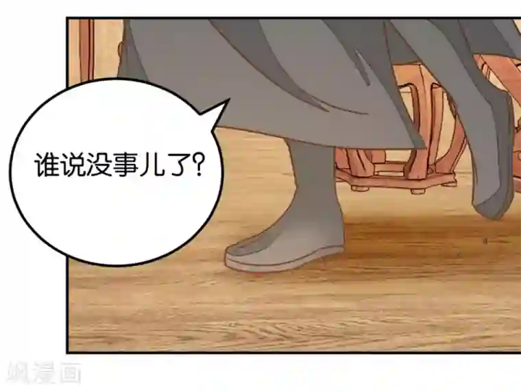 楼主大人救救我第121话1 贾真傻了