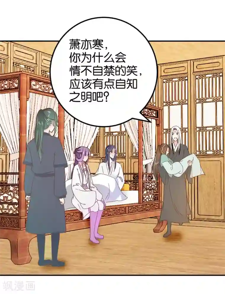 楼主大人救救我第121话1 贾真傻了