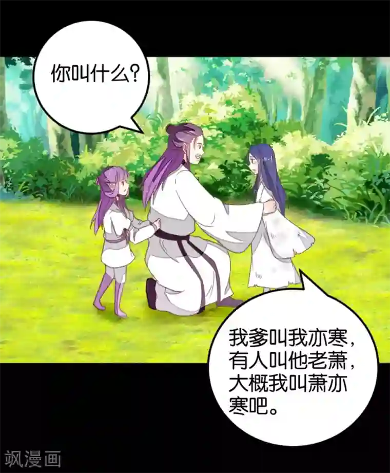 楼主大人救救我第121话1 贾真傻了
