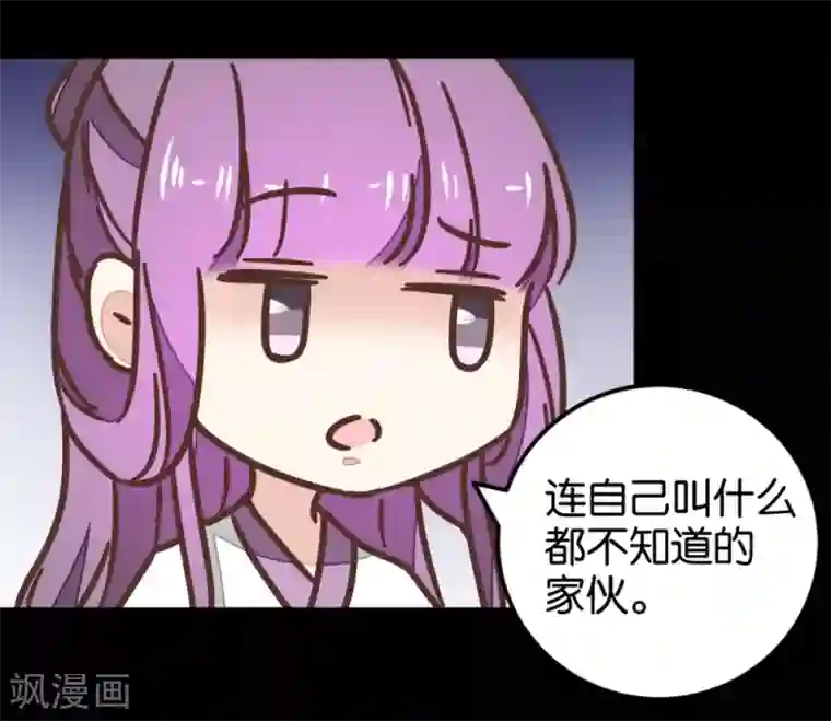 楼主大人救救我第121话1 贾真傻了
