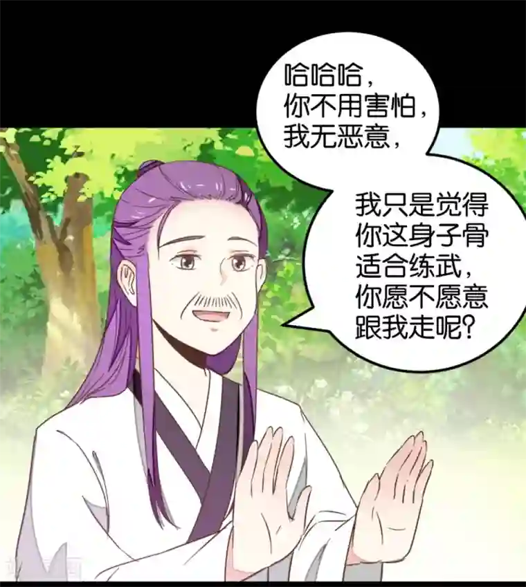 楼主大人救救我第121话1 贾真傻了