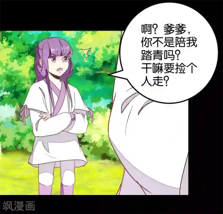 楼主大人救救我第121话1 贾真傻了