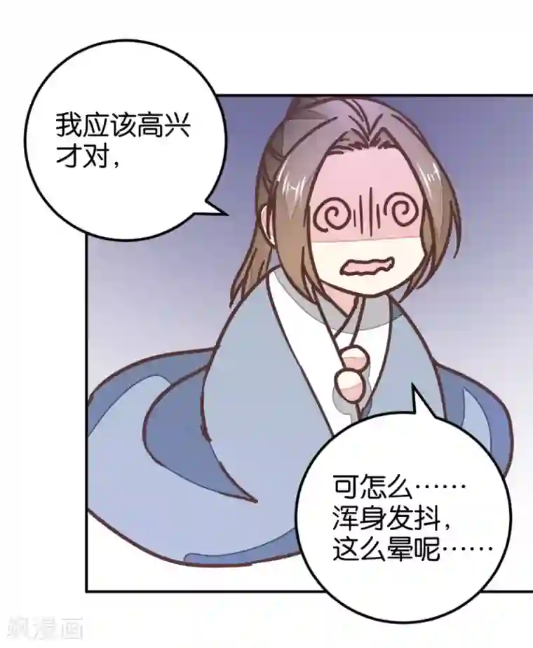 楼主大人救救我第121话2 贾真傻了