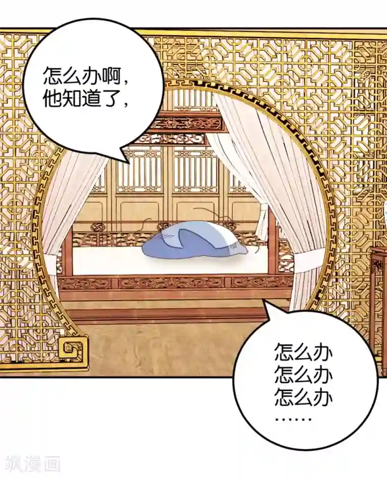 楼主大人救救我第121话2 贾真傻了