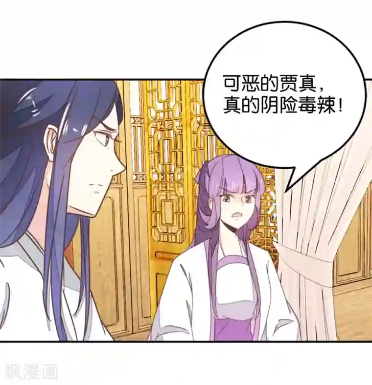 楼主大人救救我第121话2 贾真傻了