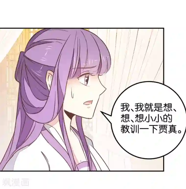 楼主大人救救我第121话2 贾真傻了