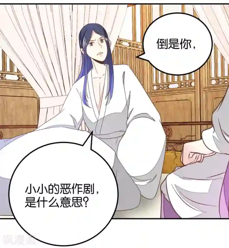 楼主大人救救我第121话2 贾真傻了