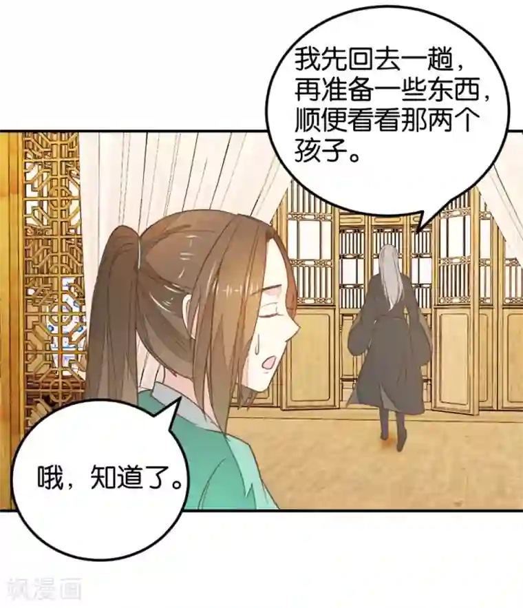 楼主大人救救我第121话2 贾真傻了
