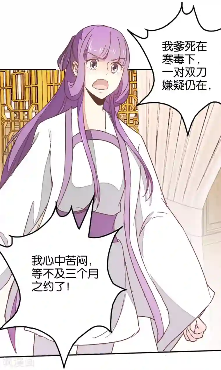 楼主大人救救我第121话2 贾真傻了