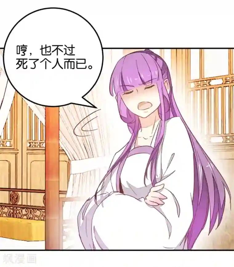 楼主大人救救我第121话2 贾真傻了