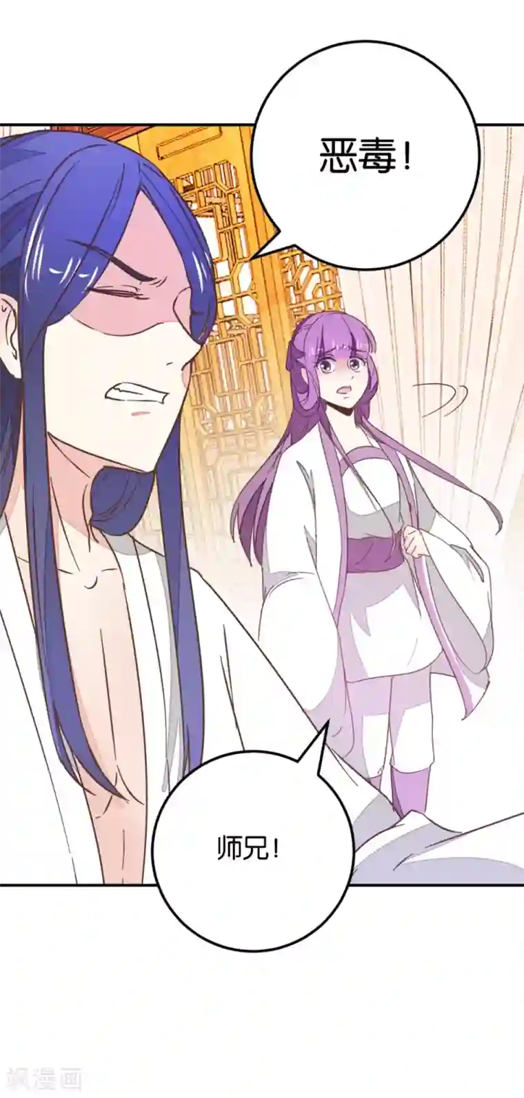 楼主大人救救我第121话2 贾真傻了