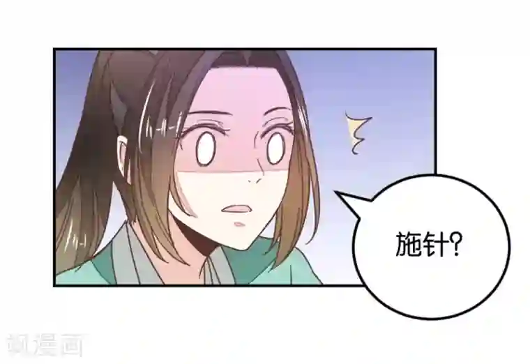 楼主大人救救我第121话2 贾真傻了