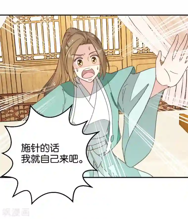 楼主大人救救我第121话2 贾真傻了