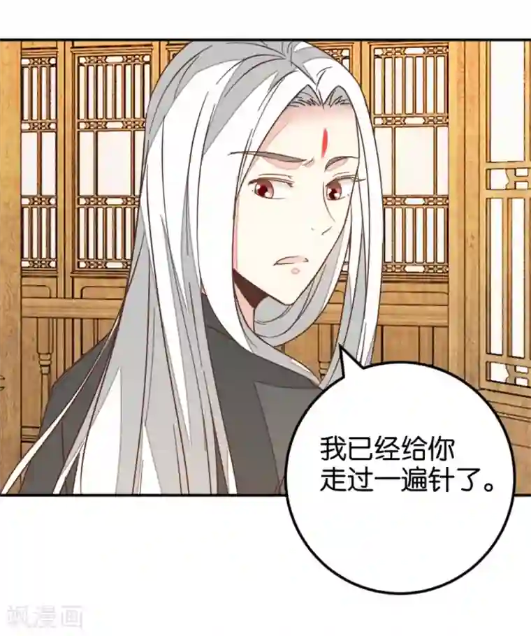 楼主大人救救我第121话2 贾真傻了