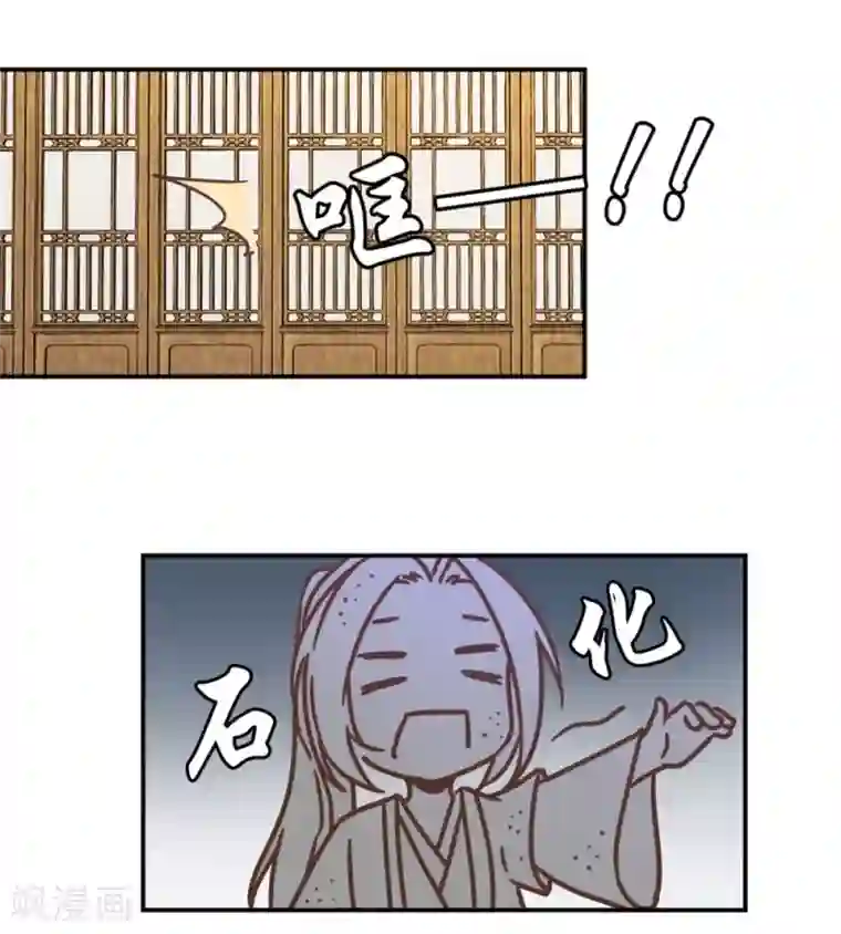 楼主大人救救我第121话2 贾真傻了