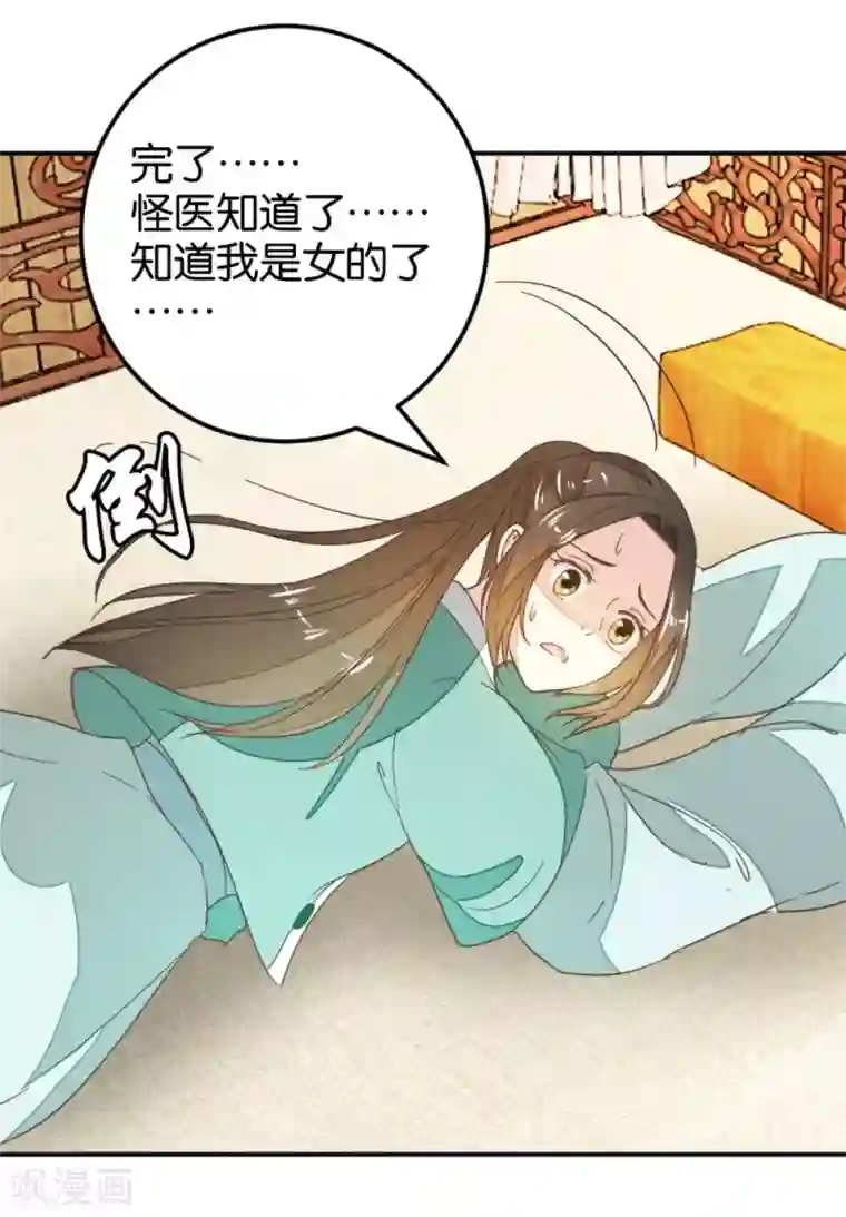 楼主大人救救我第121话2 贾真傻了