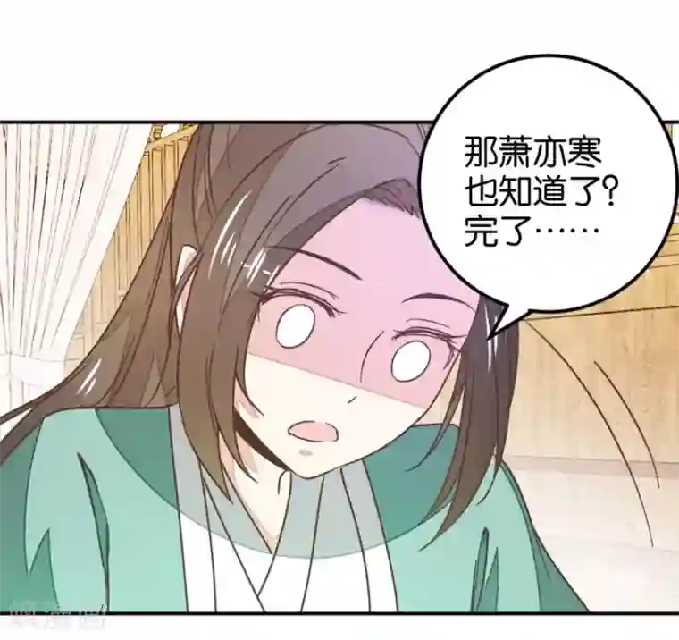 楼主大人救救我第121话2 贾真傻了