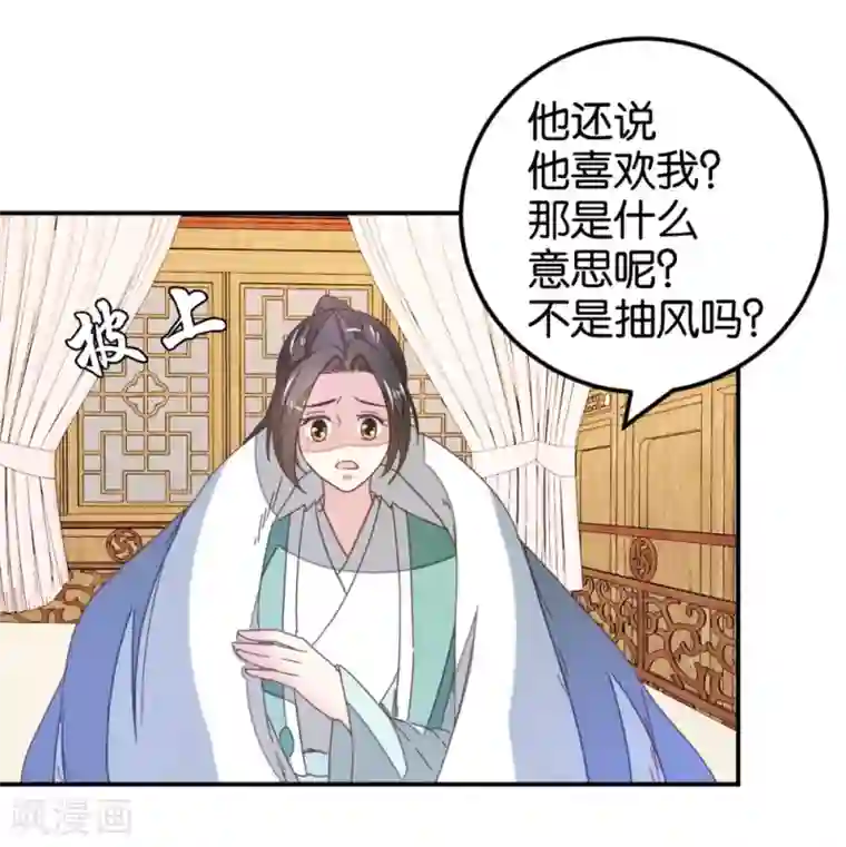 楼主大人救救我第121话2 贾真傻了