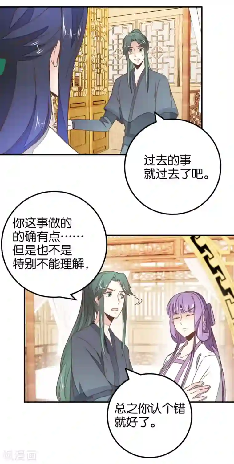 楼主大人救救我第122话 情难自控