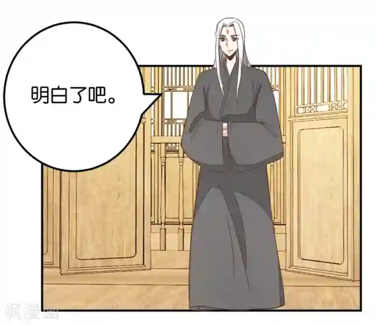 楼主大人救救我第122话 情难自控