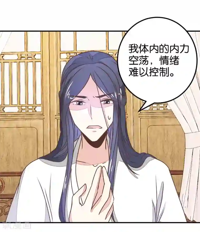 楼主大人救救我第122话 情难自控