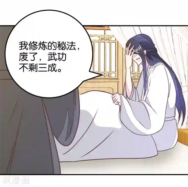 楼主大人救救我第122话 情难自控