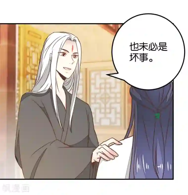 楼主大人救救我第122话 情难自控