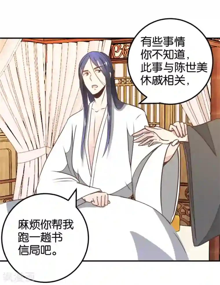 楼主大人救救我第122话 情难自控