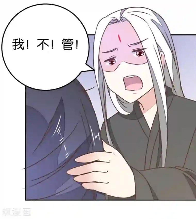 楼主大人救救我第122话 情难自控