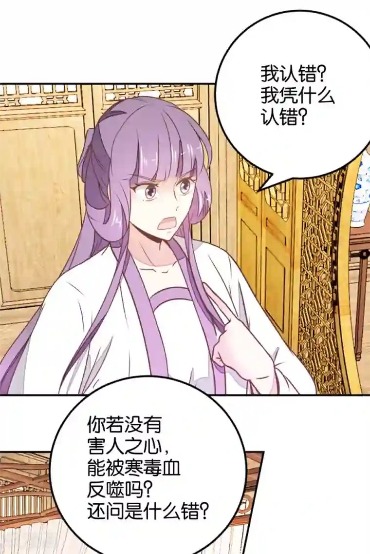 楼主大人救救我第122话 情难自控