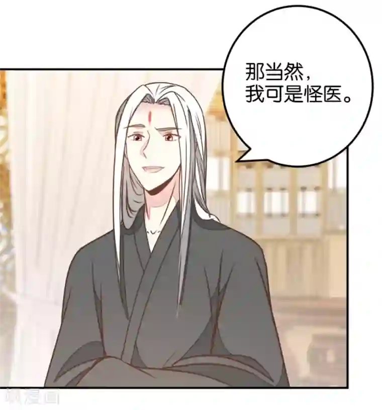 楼主大人救救我第122话 情难自控