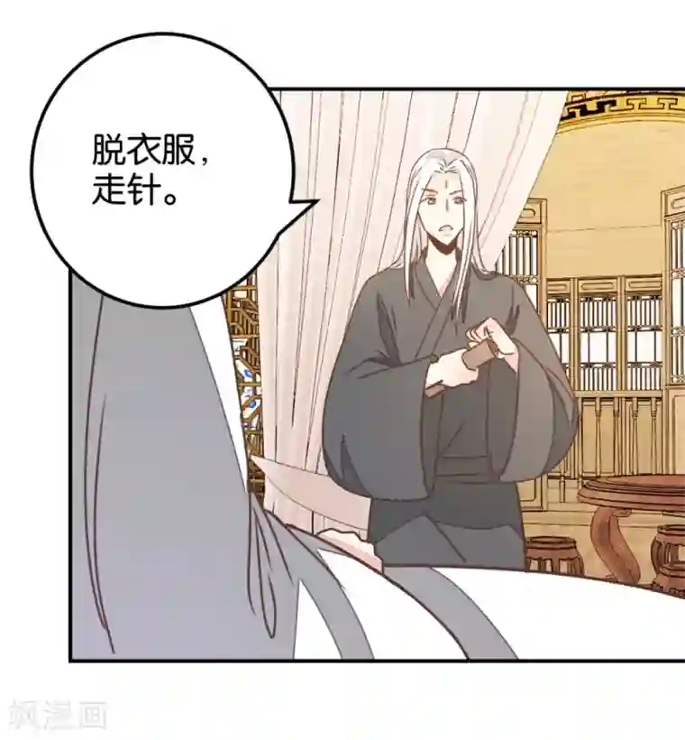 楼主大人救救我第122话 情难自控