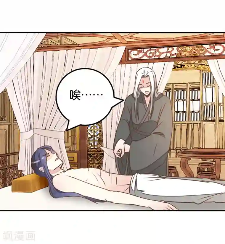 楼主大人救救我第122话 情难自控