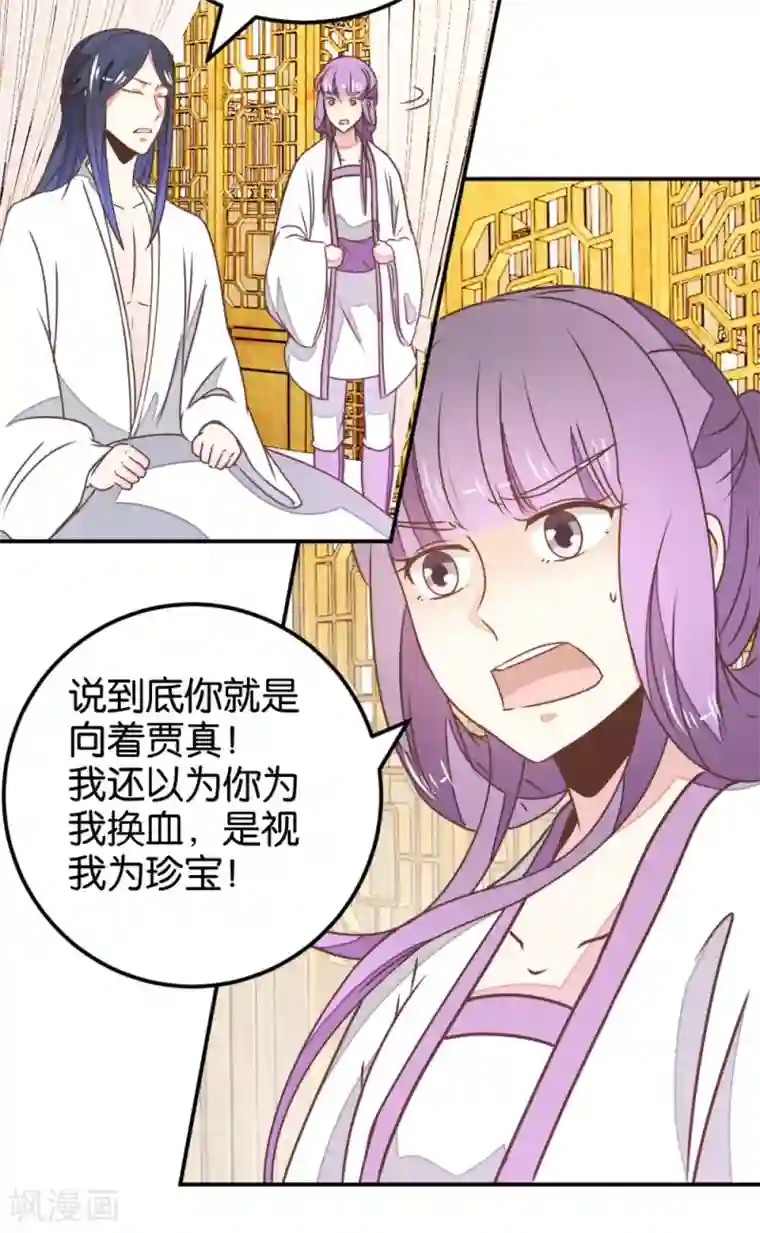 楼主大人救救我第122话 情难自控