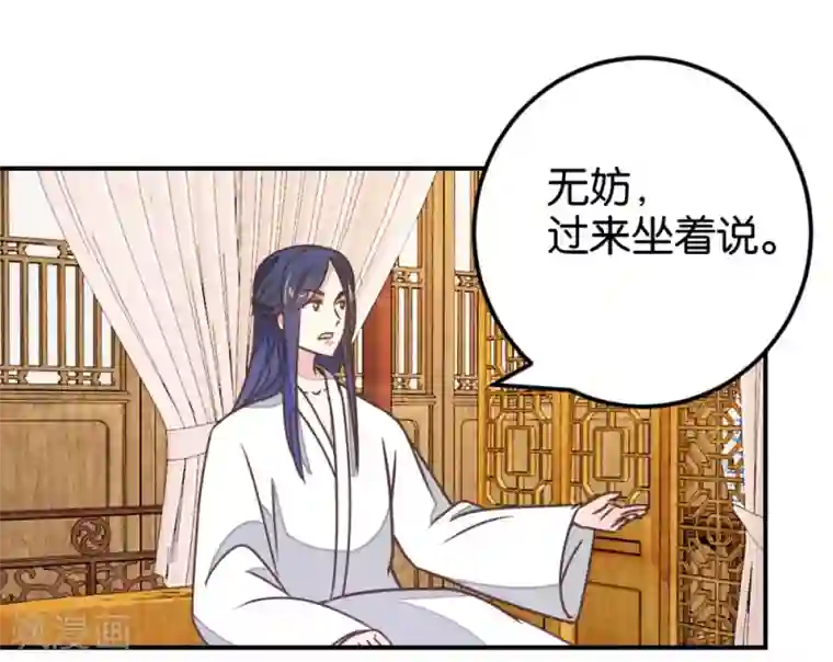 楼主大人救救我第122话 情难自控