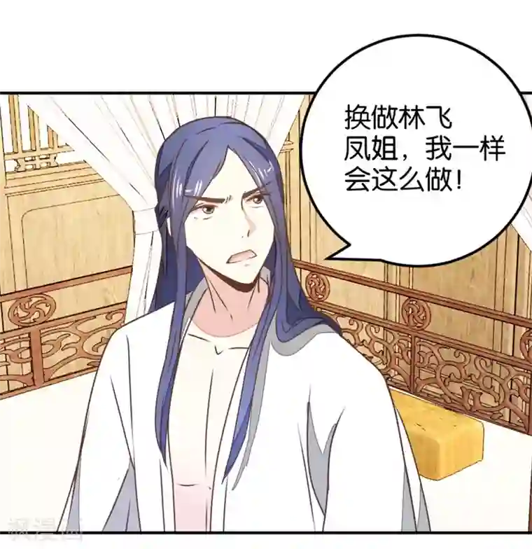 楼主大人救救我第122话 情难自控