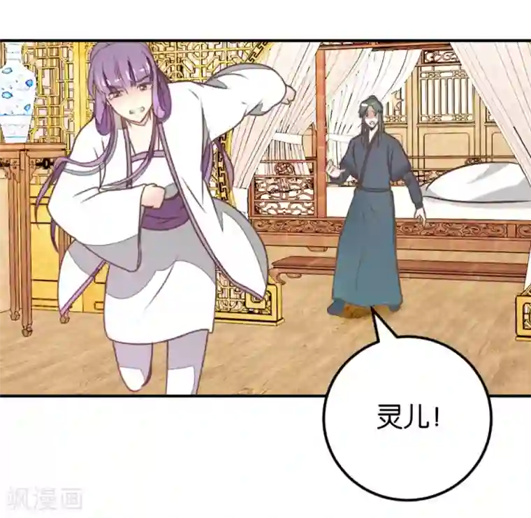 楼主大人救救我第122话 情难自控