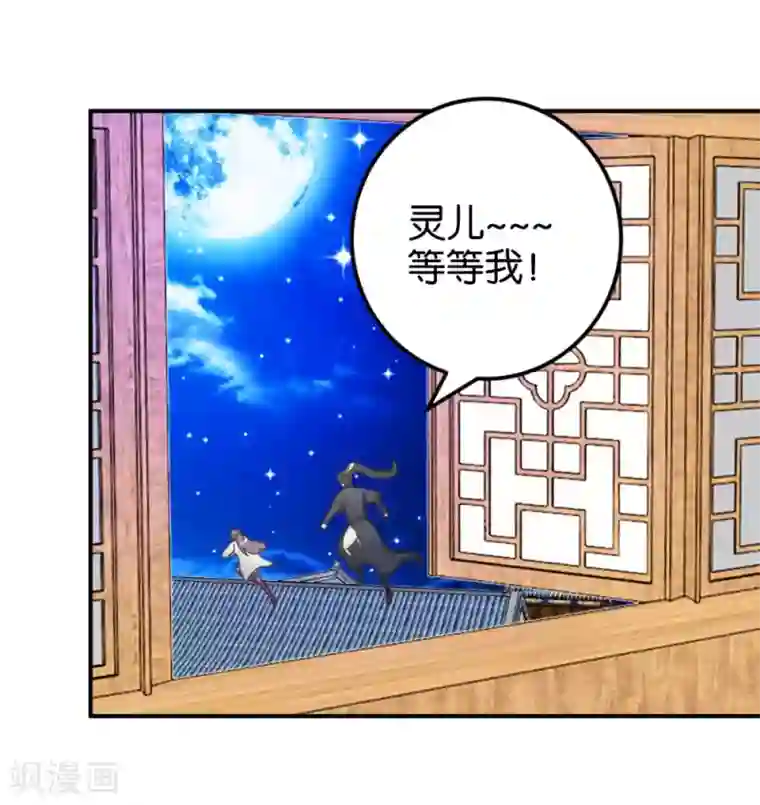 楼主大人救救我第122话 情难自控