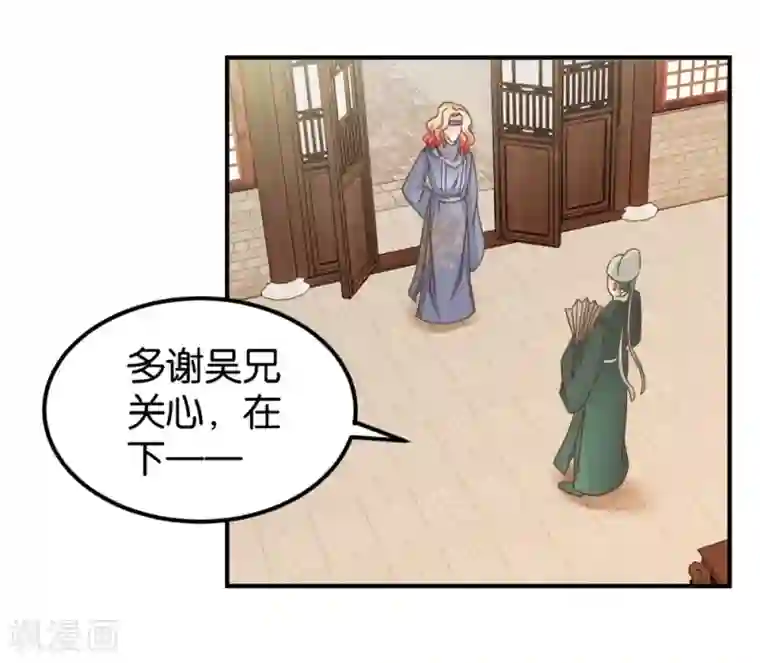 楼主大人救救我第123话1 使女赵凤