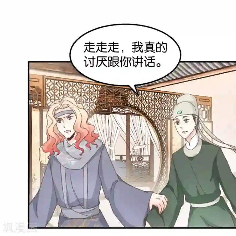 楼主大人救救我第123话1 使女赵凤