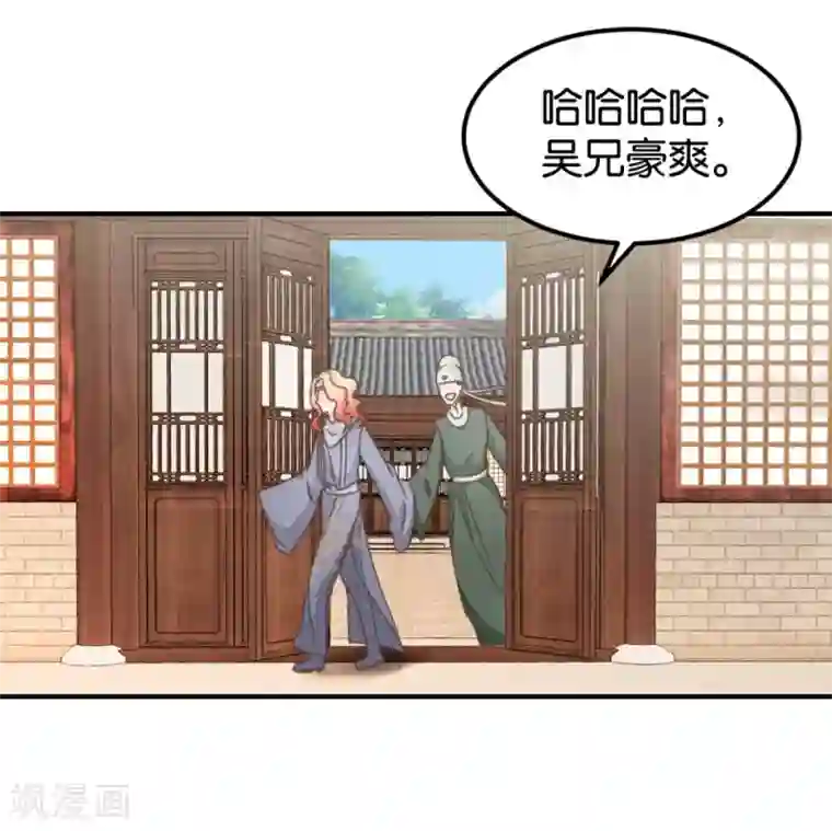 楼主大人救救我第123话1 使女赵凤