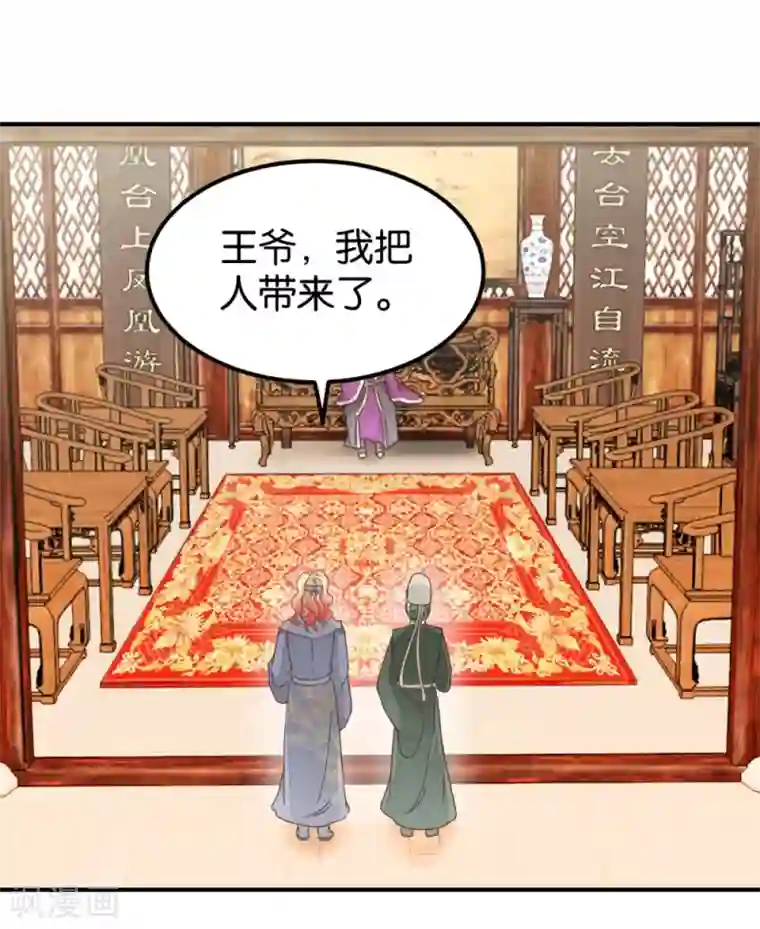 楼主大人救救我第123话1 使女赵凤