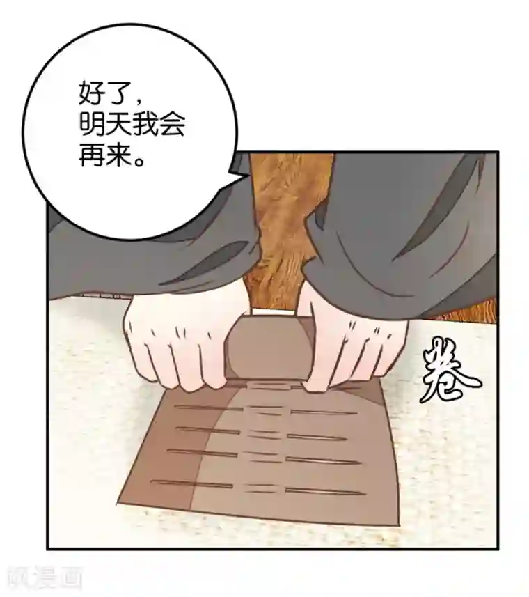 楼主大人救救我第123话1 使女赵凤