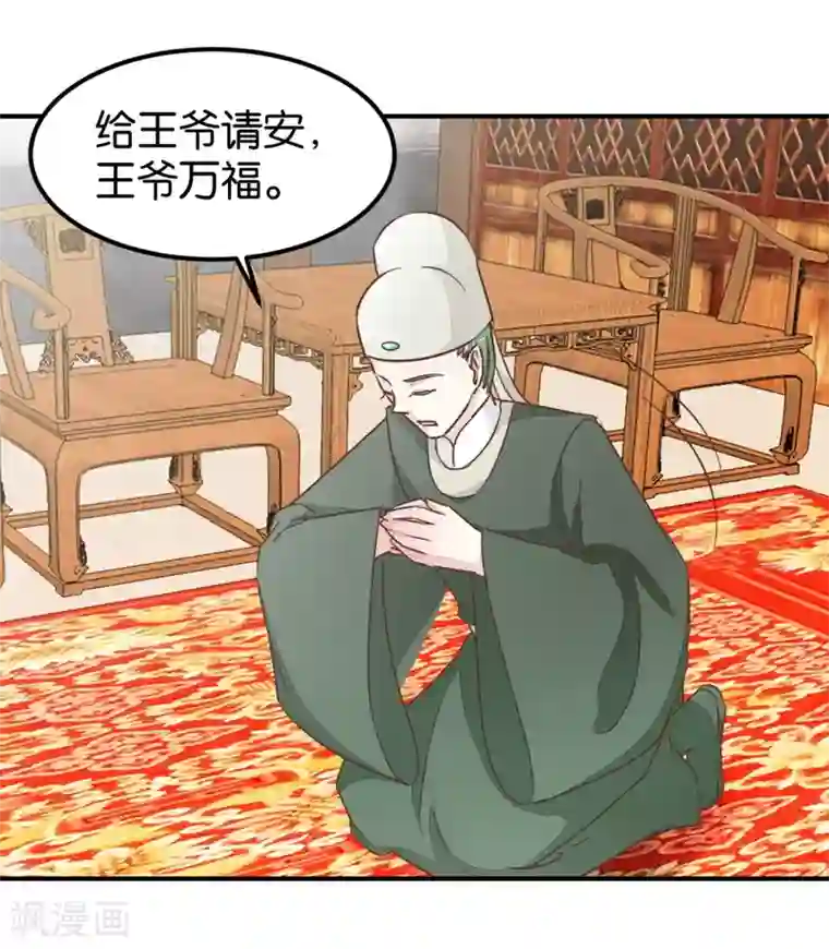 楼主大人救救我第123话1 使女赵凤