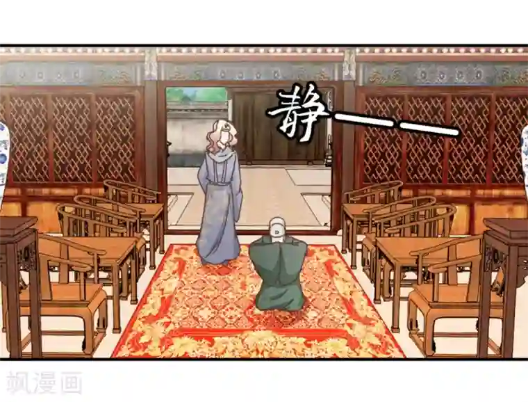 楼主大人救救我第123话1 使女赵凤
