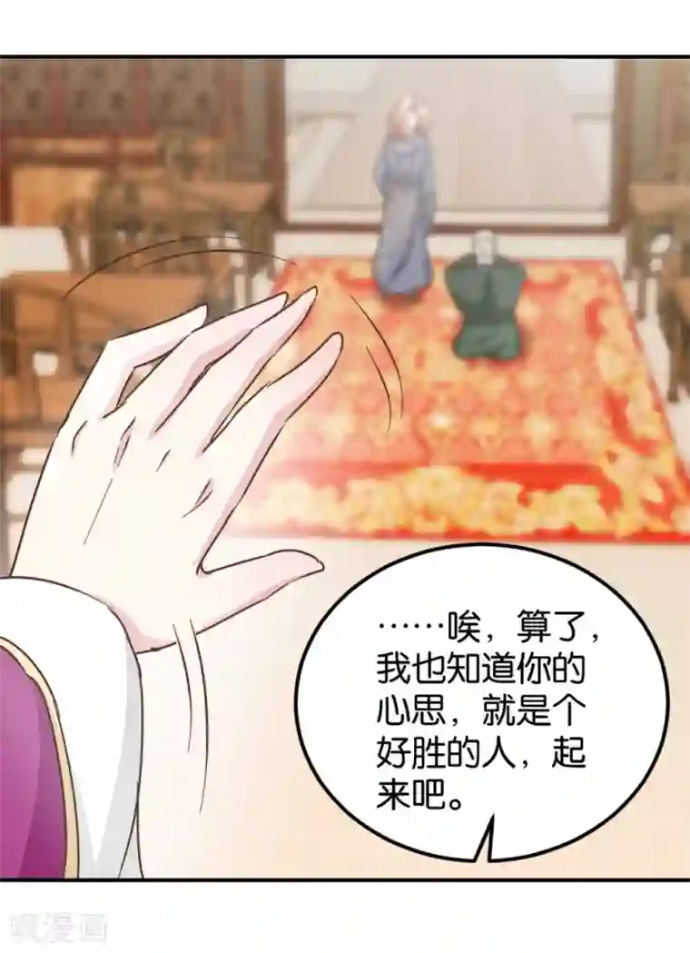 楼主大人救救我第123话1 使女赵凤