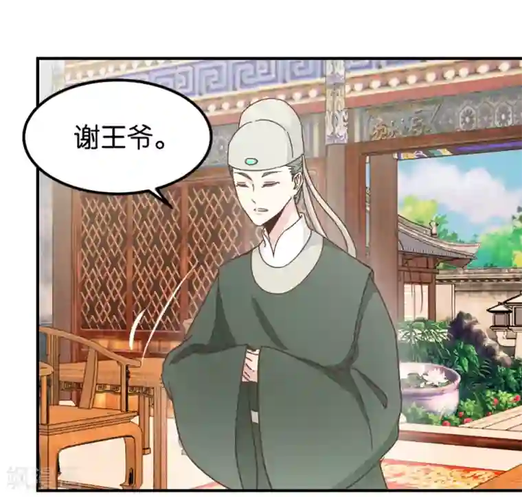 楼主大人救救我第123话1 使女赵凤