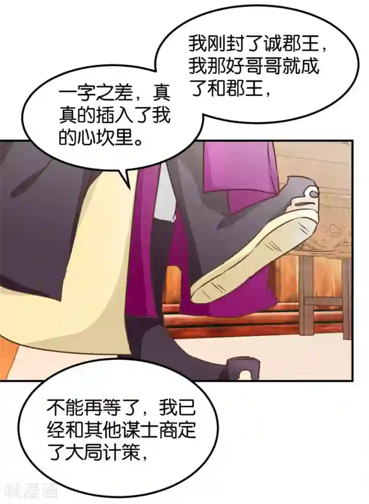 楼主大人救救我第123话1 使女赵凤